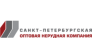 Санкт-Петербургская Оптовая Нерудная Компания
