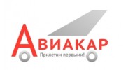 Авиакар