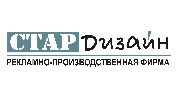 Компания СТАР-дизайн,ЗАО