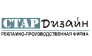 Компания СТАР-дизайн,ЗАО