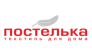 Сеть магазинов Постелька