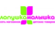 Лапушка-Малышка, Сеть магазинов