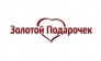 Золотой подарочек