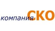 Компания СКО