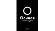 Имидж студия Дениса Осипова