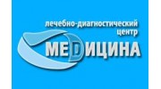 ЛЕЧЕБНО-ДИАГНОСТИЧЕСКИЙ ЦЕНТР МЕДИЦИНА