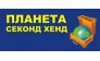 Ставропольская Планета секонд хэнд