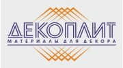 ДЕКОПЛИТ
