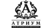 АТРИУМ