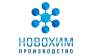Новохим