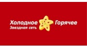 Звездная сеть
