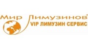 Мир Лимузинов