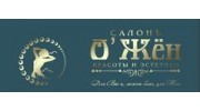 Салон Красоты O'Jean
