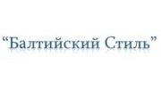 Балтийский Стиль