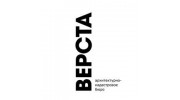 Верста