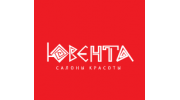 Ювента