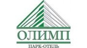 Олимп, Парк - отель