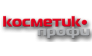 Косметик-Профи