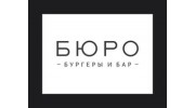 Бюро
