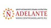 ADELANTE, Центр испанского языка и культуры