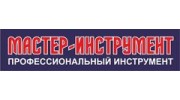 Мастер-Инструмент