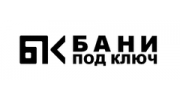 Бани под ключ Нижний Новгород (Капранов А.Ф. ИП)