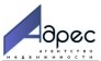 Агентство недвижимости Адрес