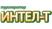 Интел-Т