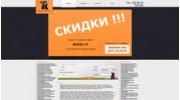 ТрансКонтактС