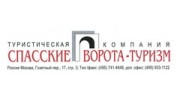 Спасские ворота - Туризм