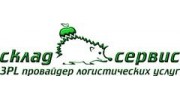 Склад Сервис