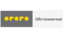 ОГОГО Обстановочка!