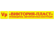 Виктория-Пласт