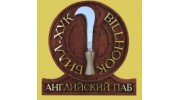 Паб 2