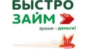 МФО Быстро-Займ
