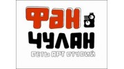 Детская студия ФАН-ЧУЛАН