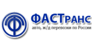 ФАСТранс