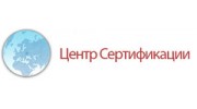 Центр Сертификации