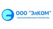 ЭлКОМ