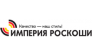 Империя роскоши