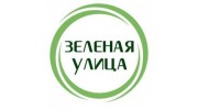 Зеленая улица