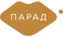 ПАРАД