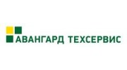 Авангард Техсервис