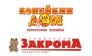 Копейкин Дом