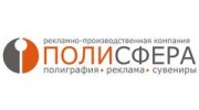 Полисфера