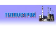 СК ТеплоСтрой,ООО