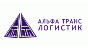 АльфаТрансЛогистик