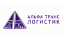 АльфаТрансЛогистик