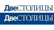 Две Столицы