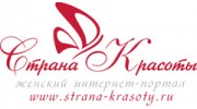 Страна Красоты, Ростов-на-Дону